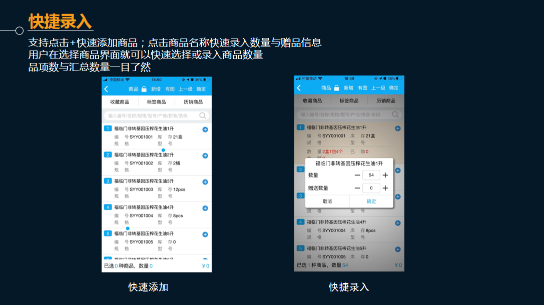 管家婆物聯(lián)通 管家婆物聯(lián)通