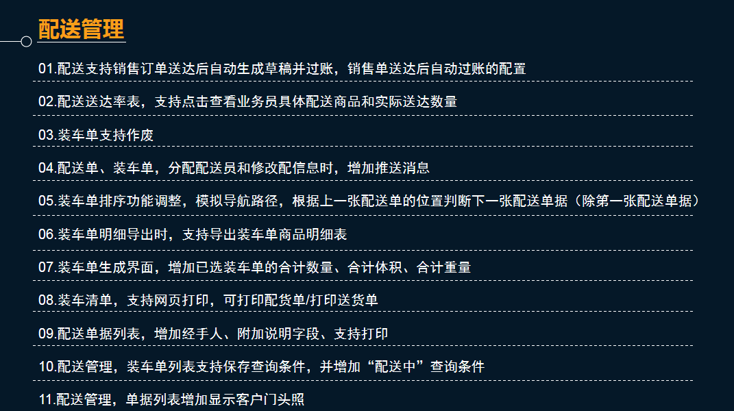 管家婆物聯(lián)通 管家婆物聯(lián)通